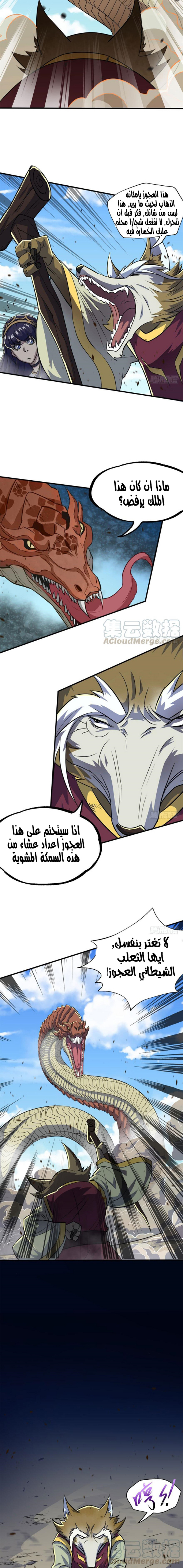 Read The Dark Hunter AR Manga Online