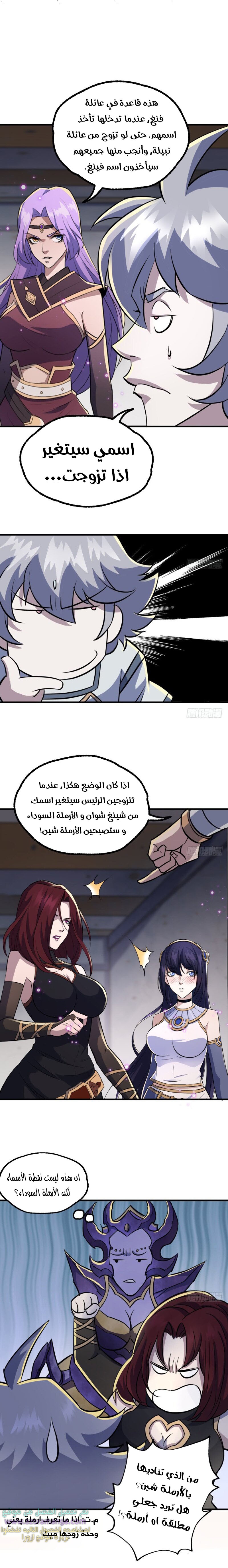 Read The Dark Hunter AR Manga Online