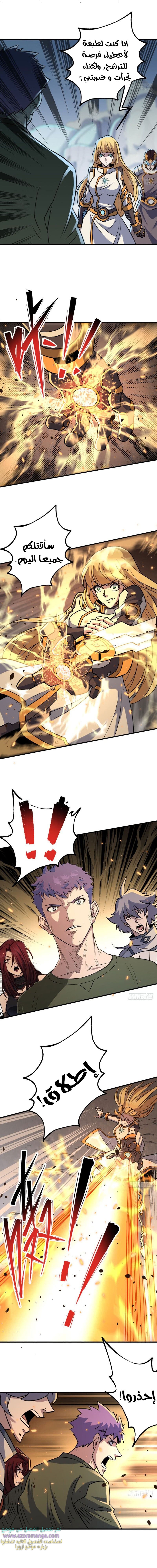 Read The Dark Hunter AR Manga Online
