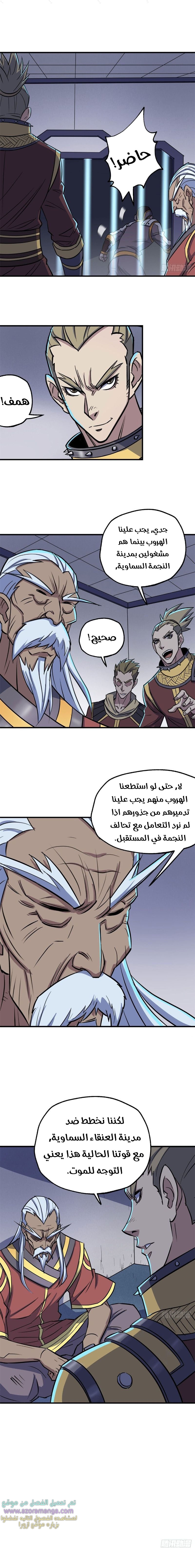 Read The Dark Hunter AR Manga Online