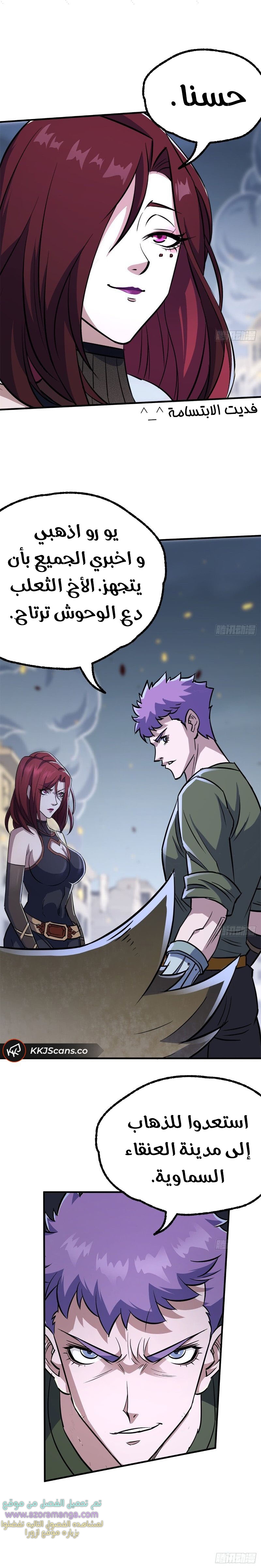 Read The Dark Hunter AR Manga Online