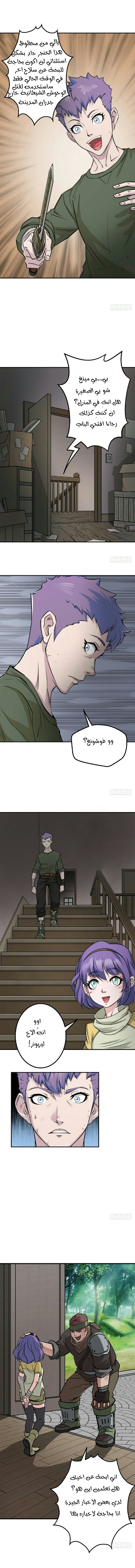Read The Dark Hunter AR Manga Online