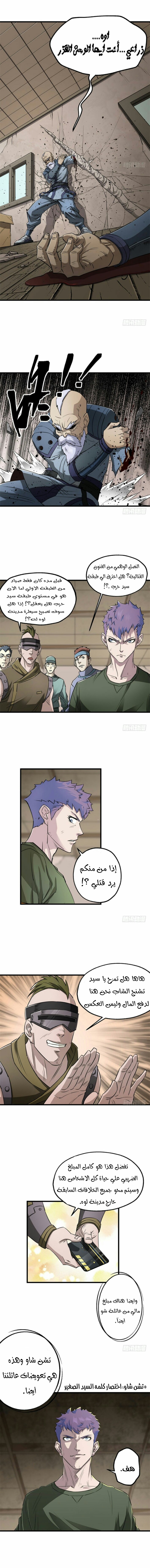 Read The Dark Hunter AR Manga Online