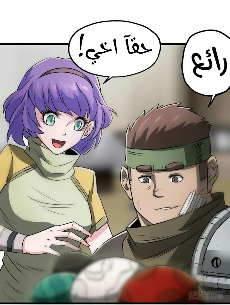 Read The Dark Hunter AR Manga Online