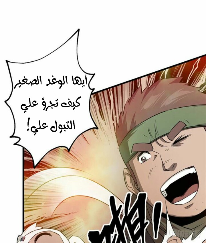 Read The Dark Hunter AR Manga Online