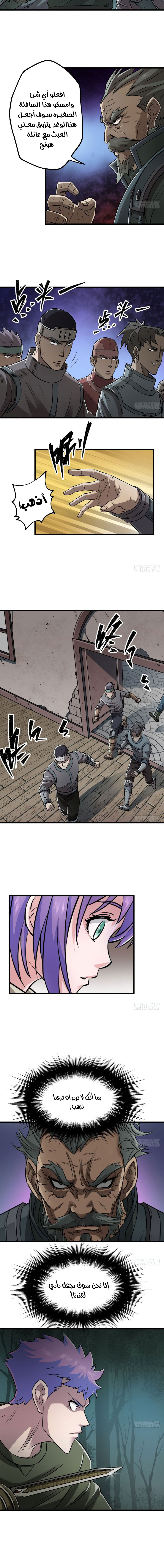Read The Dark Hunter AR Manga Online