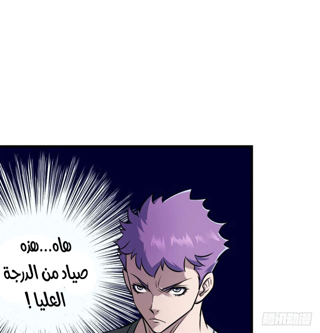 Read The Dark Hunter AR Manga Online