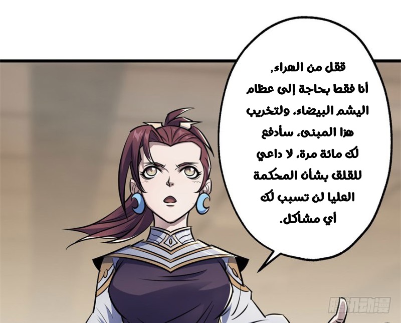 Read The Dark Hunter AR Manga Online