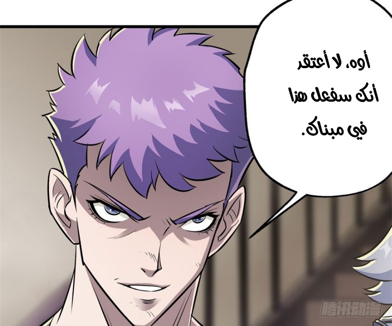 Read The Dark Hunter AR Manga Online