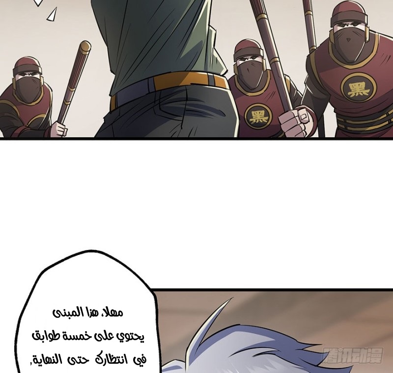 Read The Dark Hunter AR Manga Online