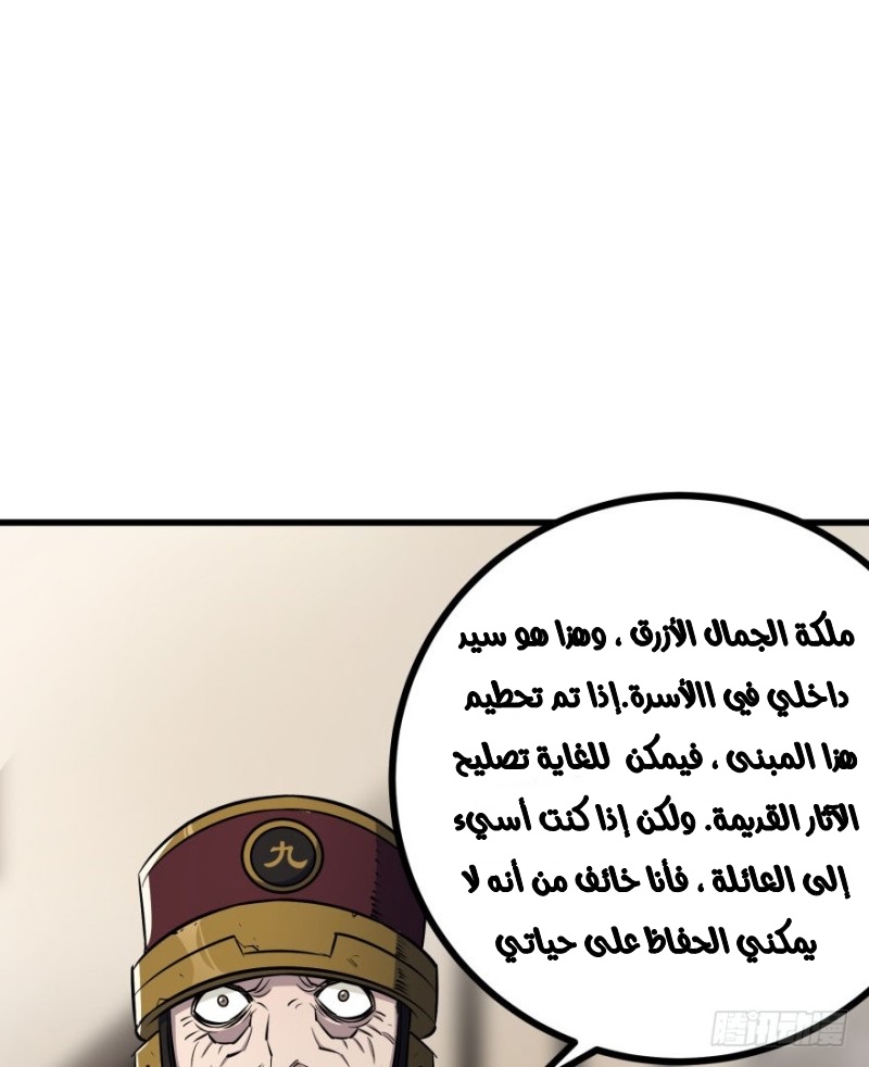 Read The Dark Hunter AR Manga Online