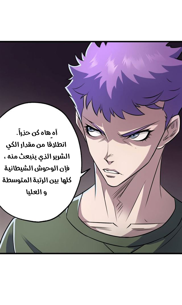 Read The Dark Hunter AR Manga Online