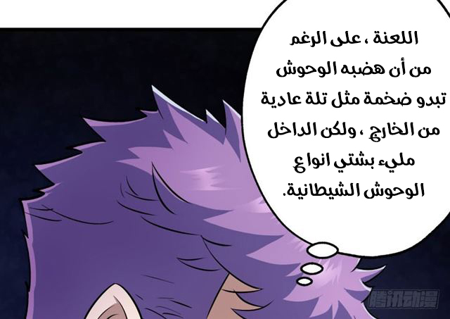 Read The Dark Hunter AR Manga Online