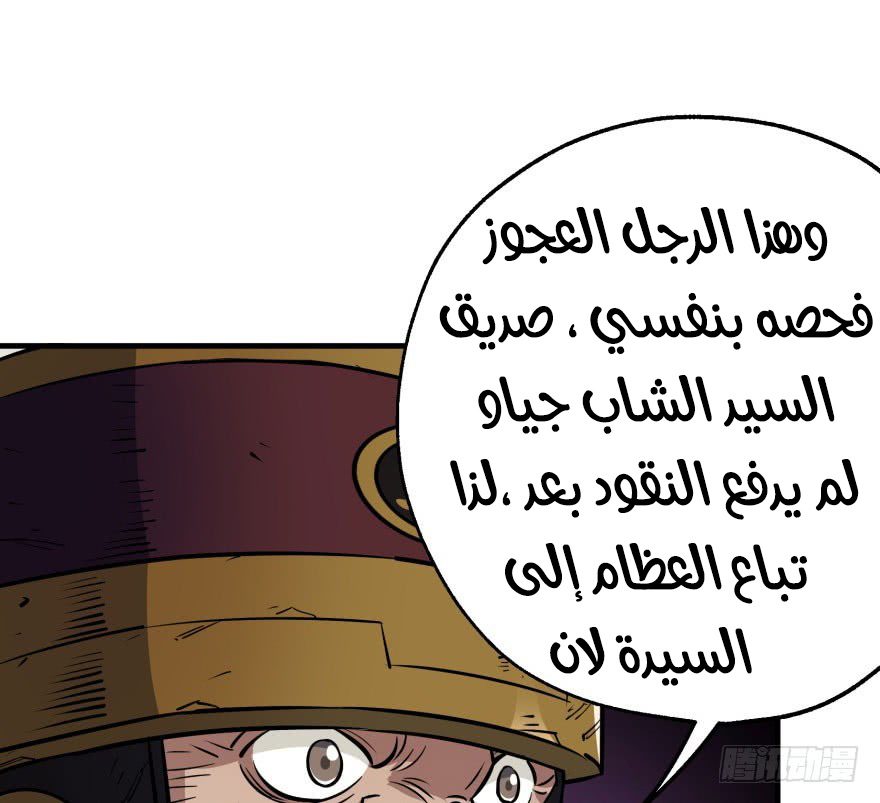 Read The Dark Hunter AR Manga Online