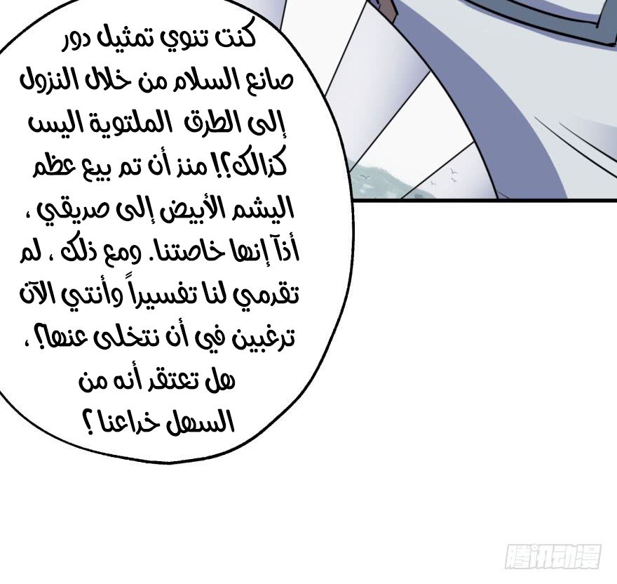 Read The Dark Hunter AR Manga Online