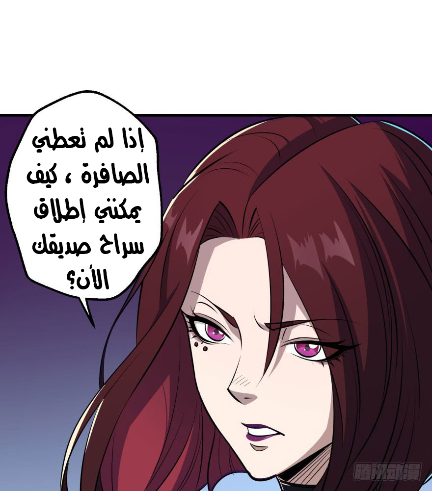 Read The Dark Hunter AR Manga Online