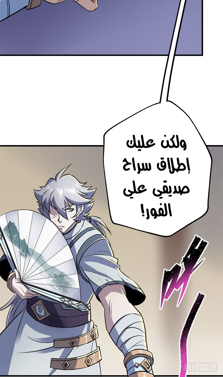 Read The Dark Hunter AR Manga Online