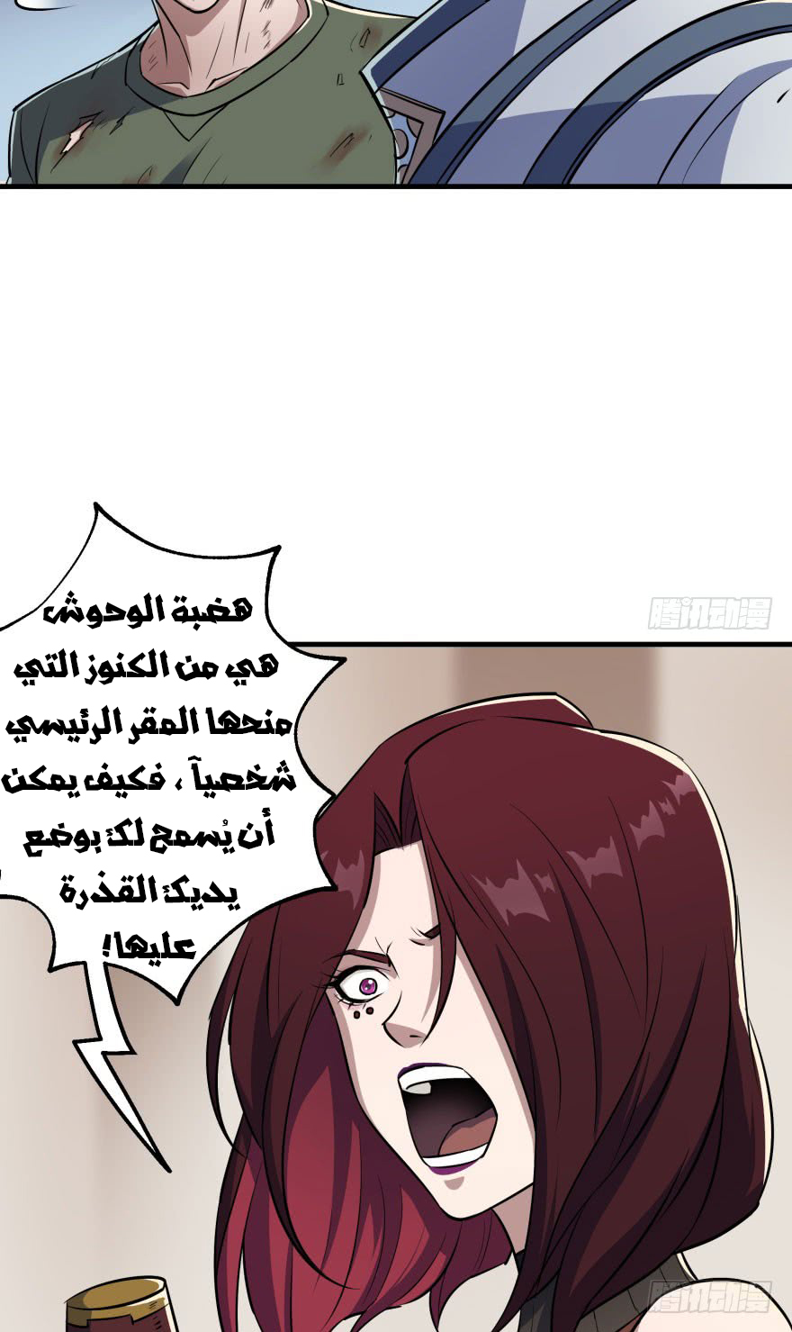 Read The Dark Hunter AR Manga Online