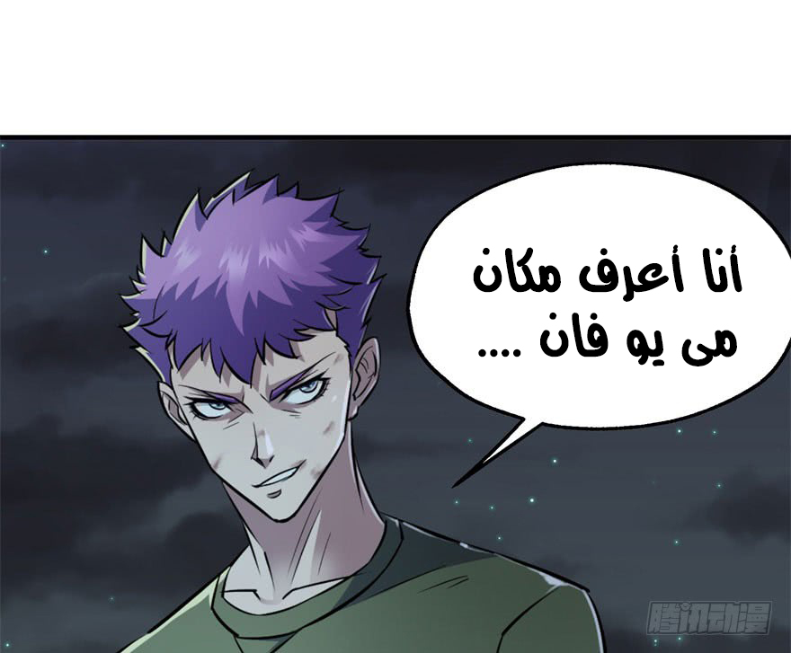 Read The Dark Hunter AR Manga Online