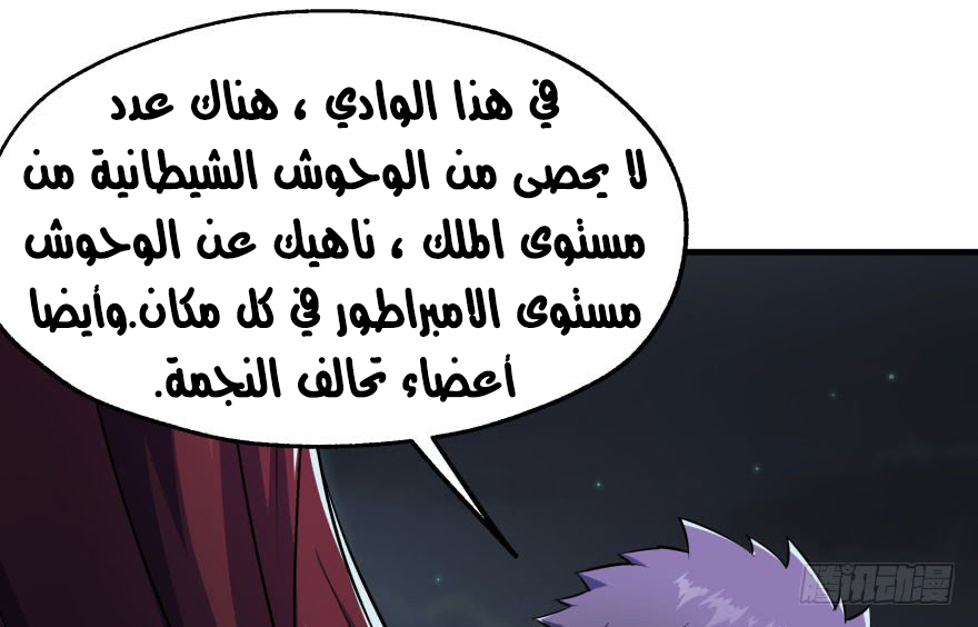 Read The Dark Hunter AR Manga Online