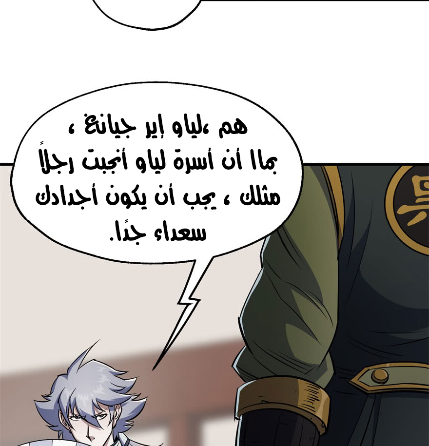 Read The Dark Hunter AR Manga Online