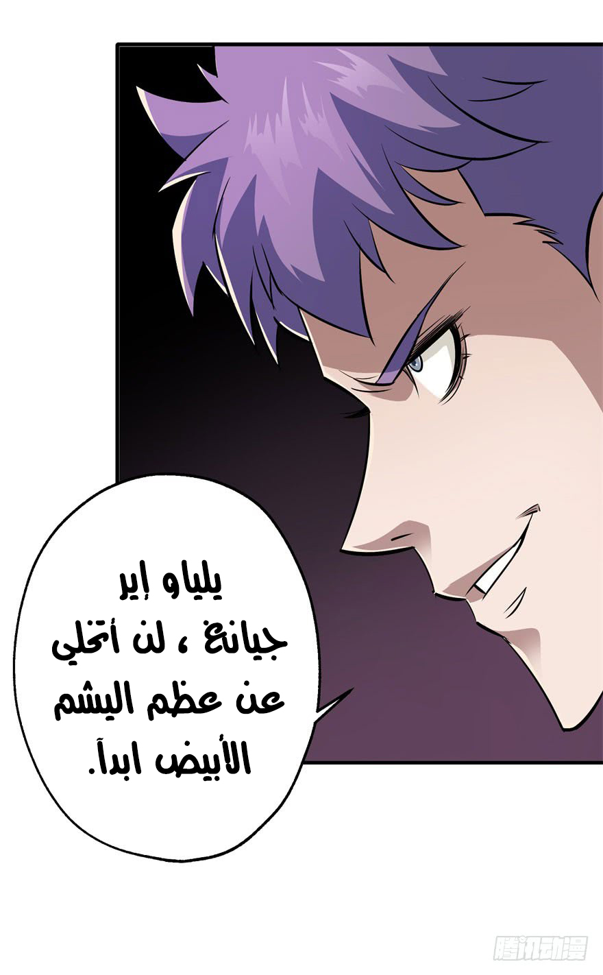 Read The Dark Hunter AR Manga Online