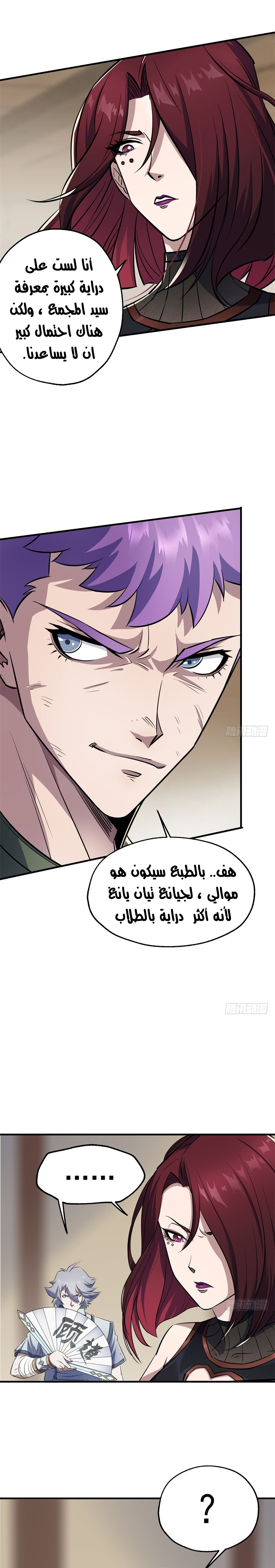 Read The Dark Hunter AR Manga Online