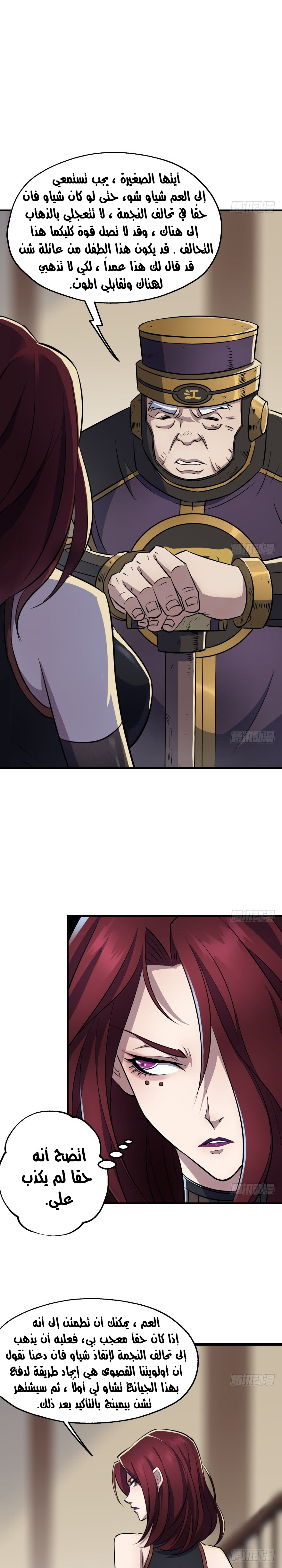 Read The Dark Hunter AR Manga Online