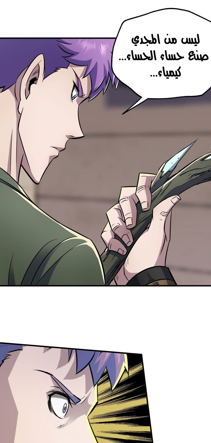 Read The Dark Hunter AR Manga Online