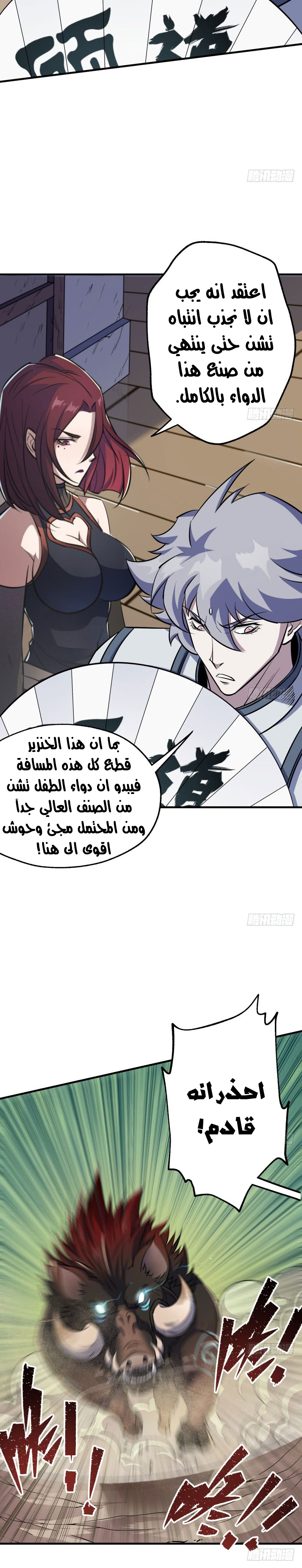 Read The Dark Hunter AR Manga Online
