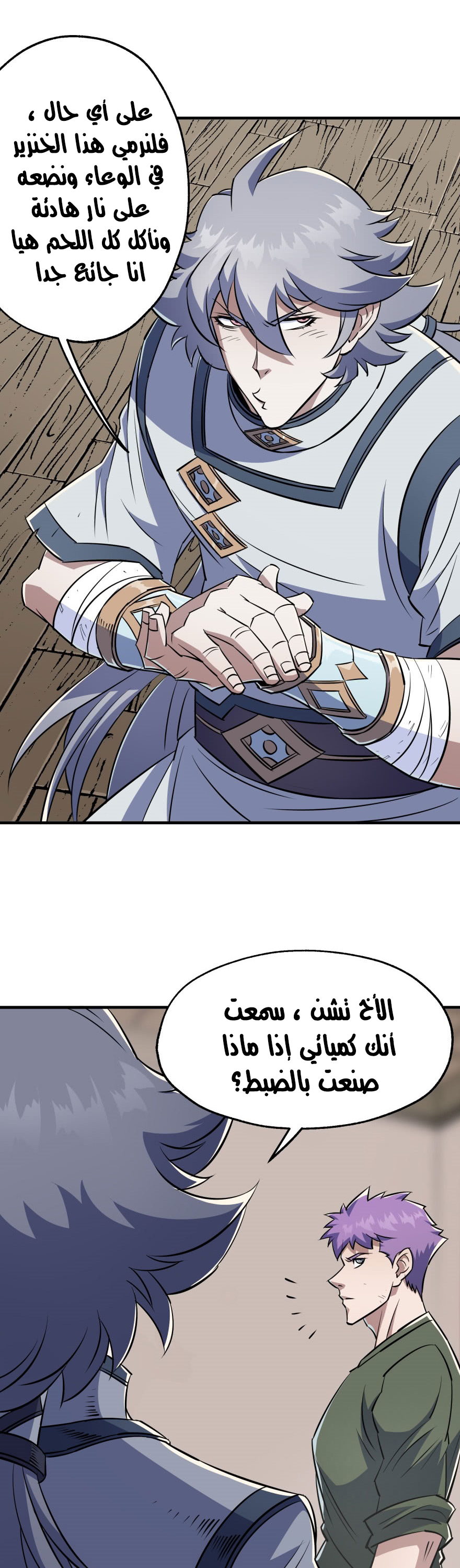Read The Dark Hunter AR Manga Online