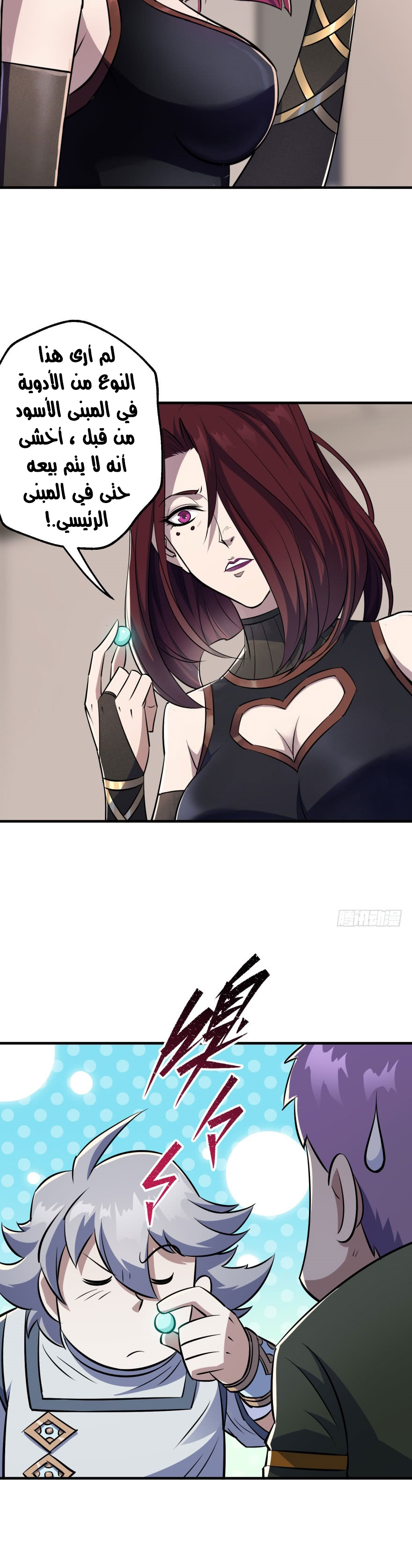 Read The Dark Hunter AR Manga Online