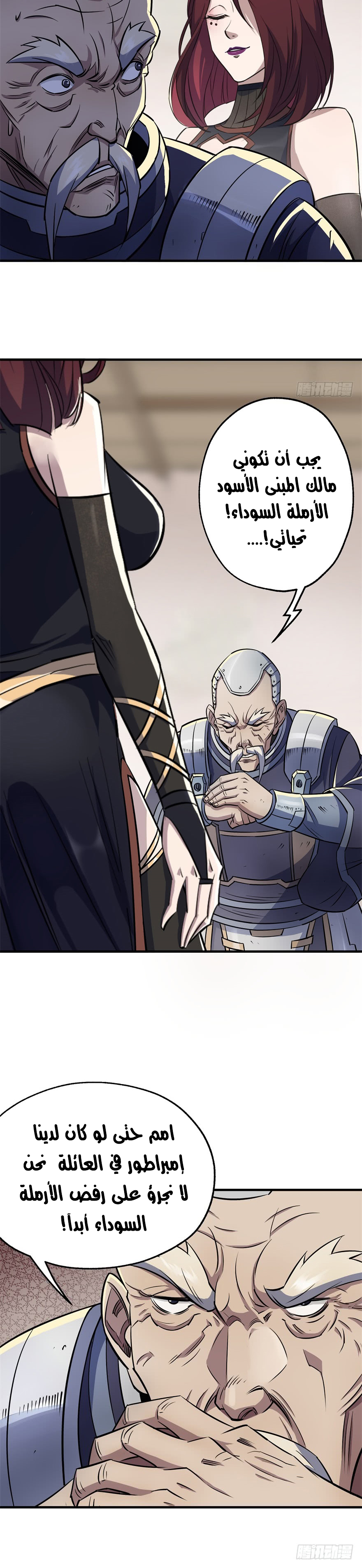 Read The Dark Hunter AR Manga Online