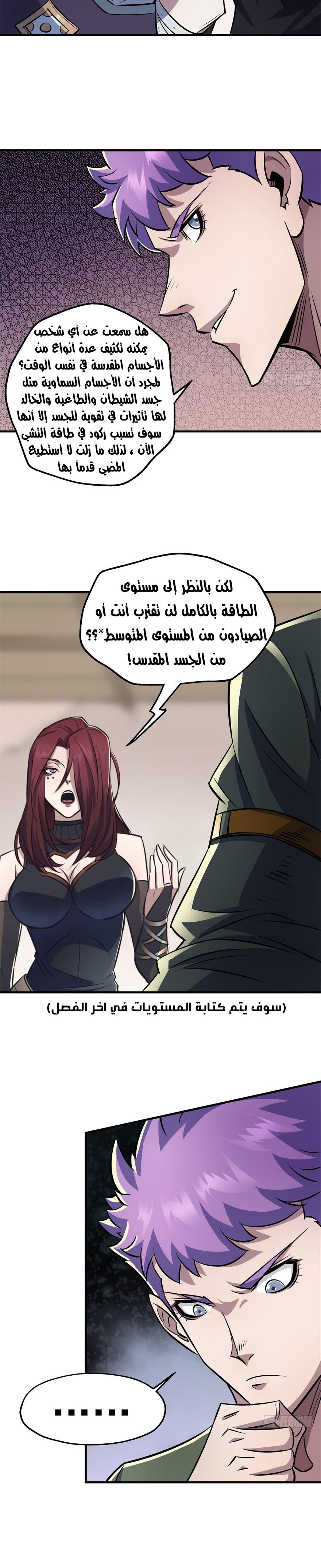 Read The Dark Hunter AR Manga Online