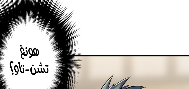 Read The Dark Hunter AR Manga Online