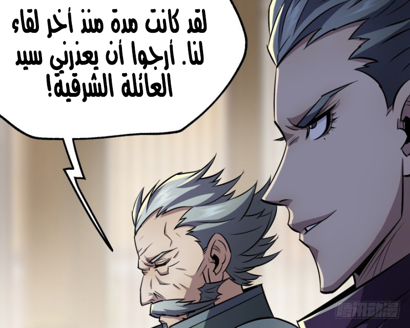 Read The Dark Hunter AR Manga Online
