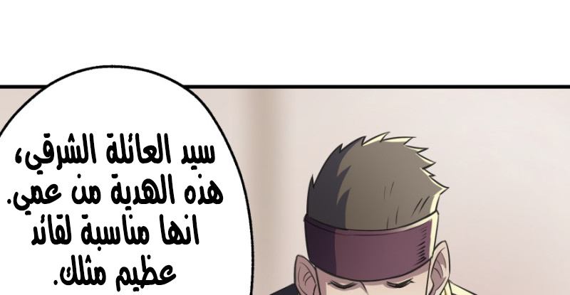 Read The Dark Hunter AR Manga Online