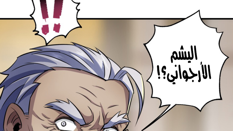 Read The Dark Hunter AR Manga Online