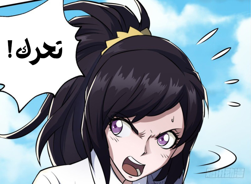 Read The Dark Hunter AR Manga Online