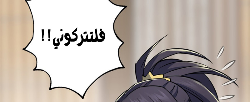 Read The Dark Hunter AR Manga Online