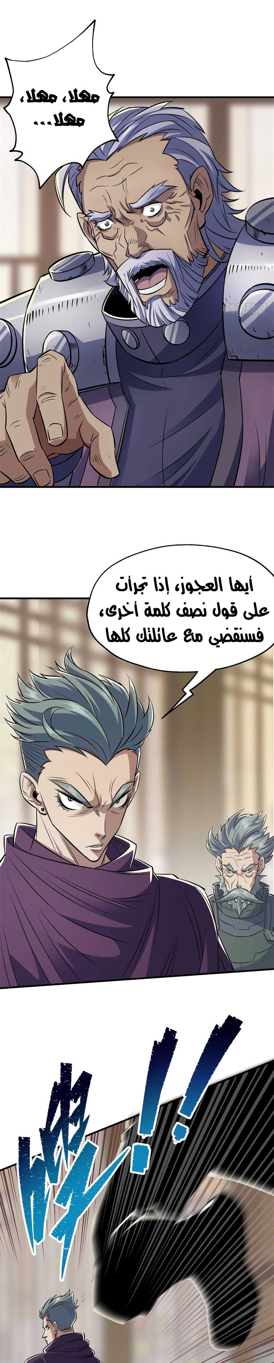 Read The Dark Hunter AR Manga Online