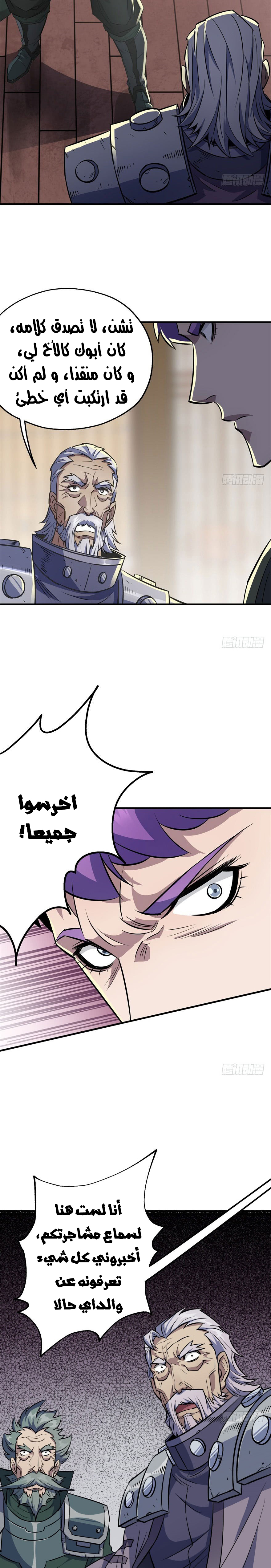 Read The Dark Hunter AR Manga Online