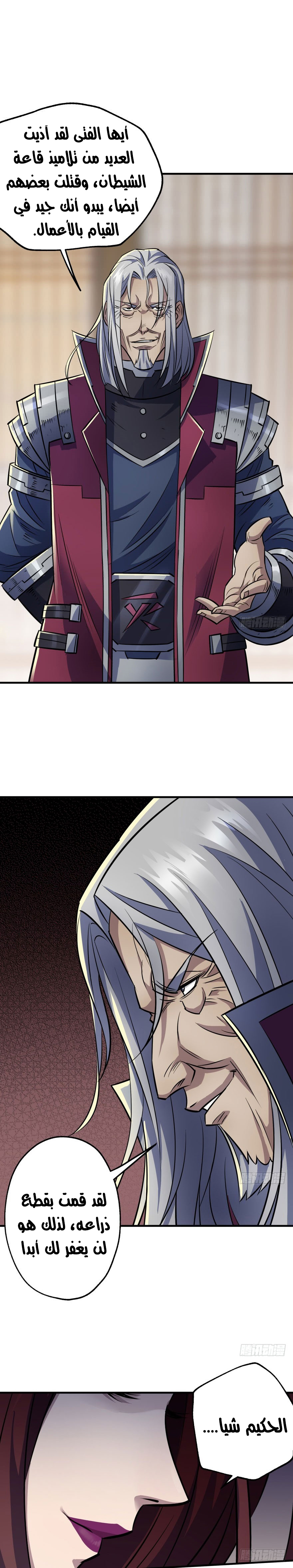 Read The Dark Hunter AR Manga Online