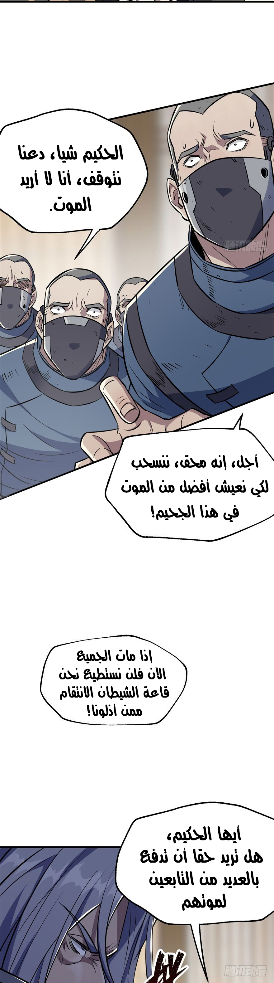 Read The Dark Hunter AR Manga Online