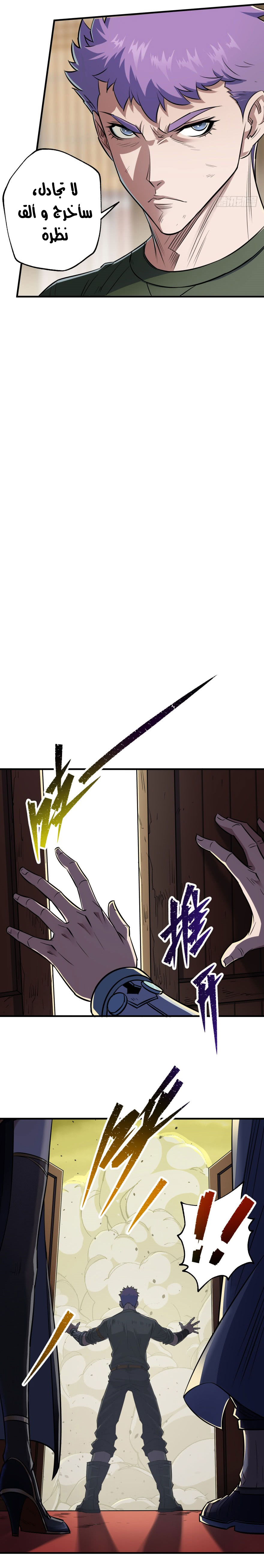 Read The Dark Hunter AR Manga Online