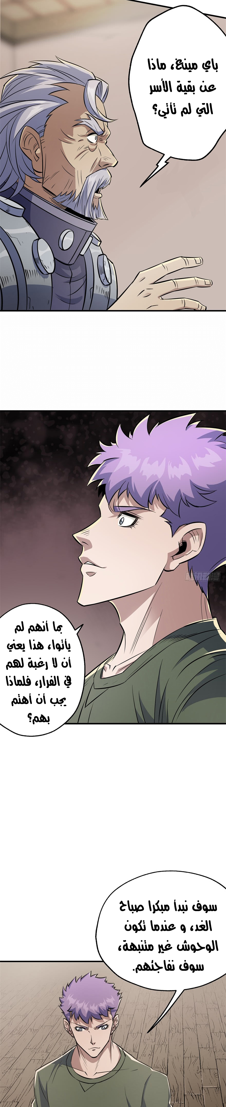 Read The Dark Hunter AR Manga Online