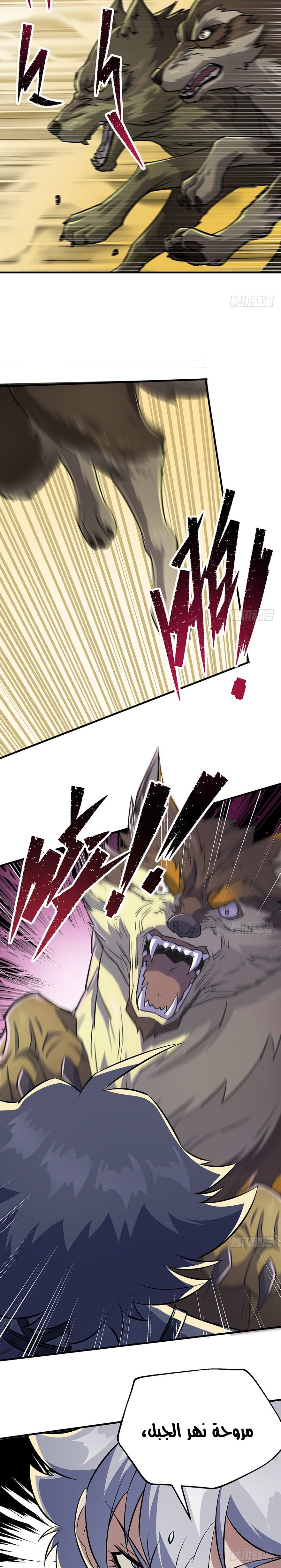 Read The Dark Hunter AR Manga Online