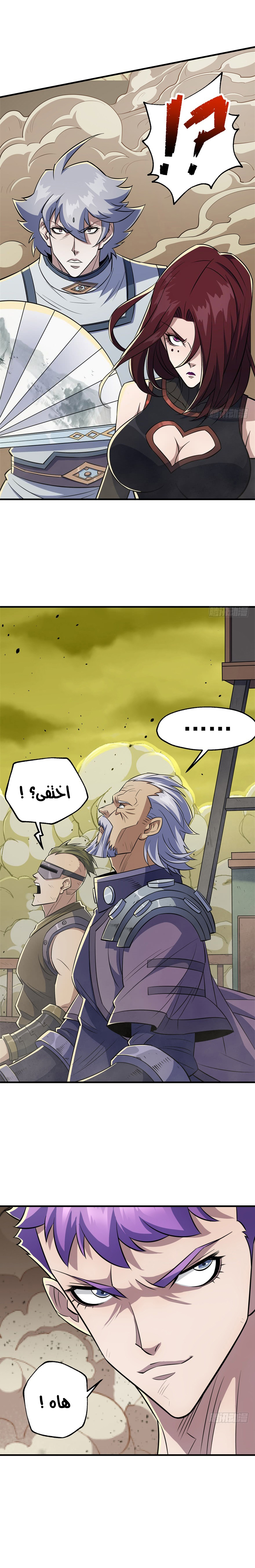 Read The Dark Hunter AR Manga Online