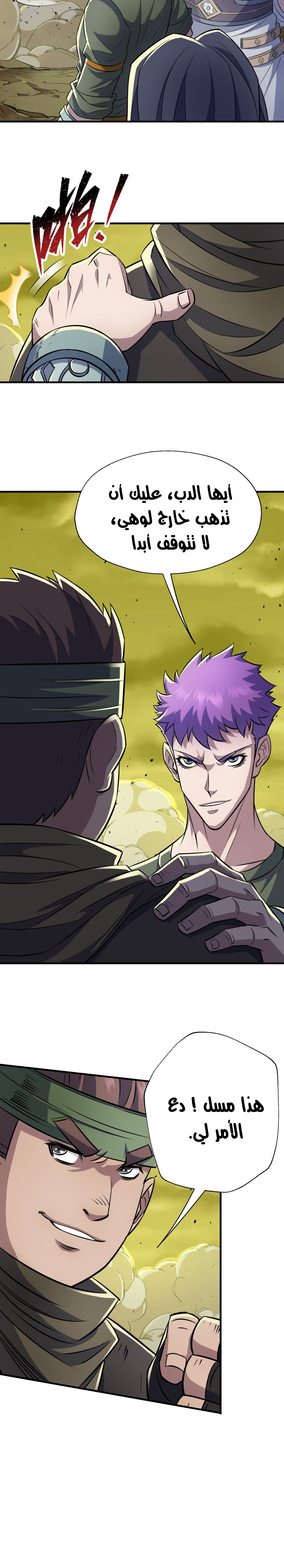 Read The Dark Hunter AR Manga Online