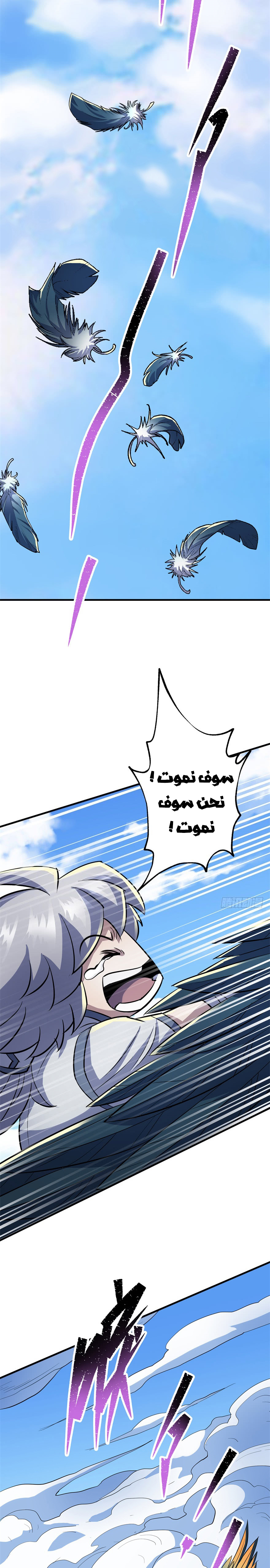 Read The Dark Hunter AR Manga Online